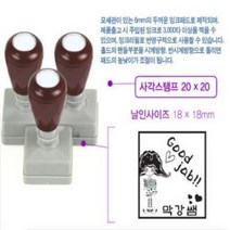 [유진스탬프] 도장/명판/고무인[20mm정사각캐릭터]주문제작 주문제작