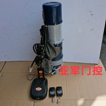 전동셔터 모터 창고 차고 샷다 원격 개폐기 범용, 600kg알루미늄 모터+컨트롤러