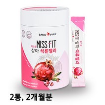 석류젤리 석류콜라겐젤리 스틱 석류즙 저분자생선콜라겐 엘라그산 식물성 에스트로겐 여성을 위한 빨강보석 홈쇼핑 추천