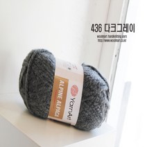 울마트/알파인알파카/털실/뜨개질/알파카/가방실/인형실/대바늘/뜨개실/코바늘/모자실/목도리/니트/가디건/스웨터/조끼/손뜨개/모사/아기실/수입실/숄/망토/혼방실/워머, 436 다크그레이