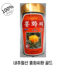내츄럴선 뼈건강에 좋은 국내산 홍화씨환골드 280g