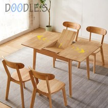 북유럽 원목 확장형 식탁 테이블 확장식탁 사각 4인용 6인용, 접이식 0.65~0.95m