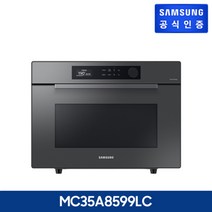 [KT알파쇼핑]삼성 BESPOKE 직화오븐 35L, 베이지