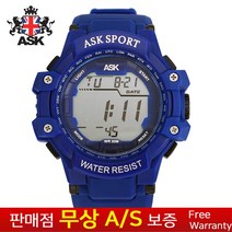 [ASK][에스크][무상AS] 남성남자 군인군대 학생아동용 우레탄밴드 블루 스포츠 아웃도어 전자손목시계 SK337B
