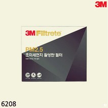 차량용 현대 PM2.5 3M 아반떼XD 에어컨필터 활성탄 초미세먼지 65874EA