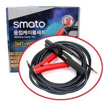 SAMTO 용접케이블세트 어스 3M 홀다 5M, SMT-W16-35