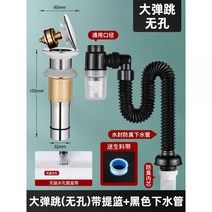 유공관 배수관 하수관 이중벽관 다발관 세면기 수도관 역류 방지 악취 아티팩트 물 장치 누수 플러그 액세서리, (세트 A6) 구멍 없음 대형 바운