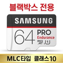 삼성 만도 Z7 X7 블랙박스 메모리 64기가 MLC타입, 64GB