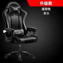 게이밍 의자 전갈 피시방 게임 체어 목받침 레알마드리드 서재 발받침 스콜피온 레이저 가성비 레이싱, 강철제발, 회전식 승강손잡이, 블랙 그레이