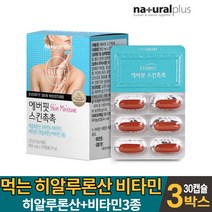 먹는 히알루론산 캡슐 히아루론산 하이루론산 히야루론산 비타민A 비타민D 비타민E 피부 보습 도움 줄수있음 건강기능식품, 3개, 30캡슐