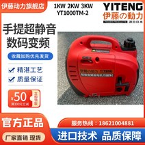 휴대용발전기 일본 수입 Ito Power YT2000TM-2 가정용 야외 휴대용 소형 가솔린 발전기 1KW2KW, [02] 1kw 가솔린 발전기 디지털 주파수 변환 YT