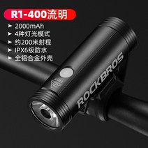 자전거라이트 록브라더스 자전거 라이팅 헤드라이트 나이트 라이팅 USB 충전 레인 산악자전거 라이딩 장비, 04 R1-400유명（4기어모드 2000mAh）