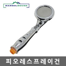 MDG1802 피오레샤워기헤드 수압상승 절수효과 맛사지기능 피오레샤워기헤드/수압상승/절수효과/맛사지기능, 1개
