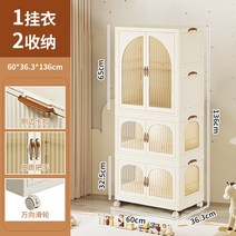 리빙톤 폴딩 수납장 설치가 필요없는 아기 옷장 보관함 어린이 작은 의류 플라스틱 가정용 스낵 보관 캐비닛, 25. 폭 60CM 1 걸이 옷 2 보관 코코아 커스터