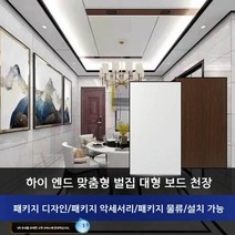 욕실천정재 목욕탕 아파트 천장재 천정 인테리어 마감재 판넬 자재 교체 텍스 천장 화장실, B타입, 포함