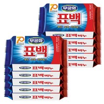 무궁화 표백비누 230g 5개+5개 총10개 국산 표백비누, 단품