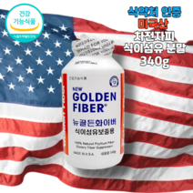 미국산 차전자피 분말 변비직빵 숙변제거 섬유질 장청소 식이섬유영양제 수용성식이섬유 변비탈출 화이버 변비식이섬유 변비효소 불용성식이섬유