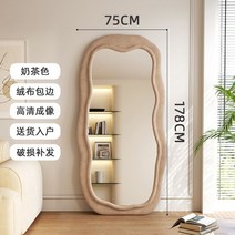 물결 웨이브 인테리어 현관 옷가게 대형 스탠드 전신거울, 웨이브전신거울, -, 6.밀크티 75cmx178cm