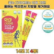 가르니시아 상체살빼기 팔뚝살빼기 여자복부비만 4통 중년다이어트 갱년기다이어트 40대다이어트 내장지방빼는법 체지방빼는법 상체살빼기 체지방감소 다이어트식품 다이어트음료 여름다이어트