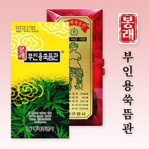 봉래 부인용쑥뜸관(이비용 구관뜸) 쑥뜸효능 뜸효과, 1개