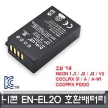 니콘 쿨픽스 P1000 전용 호환배터리 KC인증배터리, 상세페이지 참조