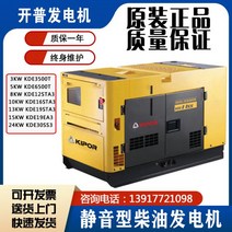 무소음발전기 저소음발전기 케이프 3KW5KW8KW10 킬로와트 모바일 자동 디젤 발전기 비상 전원 공급 장치 단일 삼상 220V380, 케이프 3KW 자동 디젤 발전기