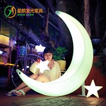달조명 보름 달 조명 대형 무드 인테리어 야외 LED 빛나는 램프 플로어 스탠딩 장식 초승달 풍경 실내뜰 세트 연예인 모양 스윙 좌석, [07] 철 체인 포함 128cm