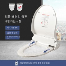 MBH 화장실 매트 일회용 자동 난방 지능형 화장실 뚜껑 유도 종이 피드 변경 슬리브 원 키 변경 화장실 매트 블루밍 비데 비데설치 방수 비데, U유형 자동 패드 교체 배터리 충전식