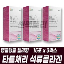 씹어먹는 젤리 타트체리콜라겐 석류 피쉬콜라겐 선물 20대 30대 40대 남성여성 노인 주부 지인