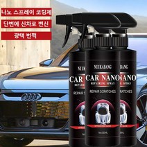MENXO 차량 발수코팅 자동차 나노 코팅 스프레이 나노 코팅제, 2개, 500ml