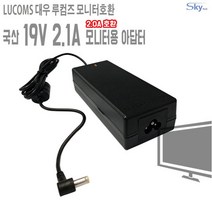 19V 2.1A 대우 루컴즈 LUCOMS L230N 2451AH2M-W 모니터호환 국산 아답터, ADAPTER, 1개
