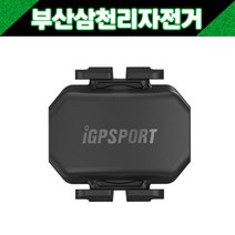 iGPSPORT CAD70 가민 브라이튼 케이던스 속도계 센서, CAD 70 케이던스센서