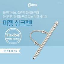 케이블 젠더 OKBB081 피젯 싱크 펜. 집중력 강화 불안해소