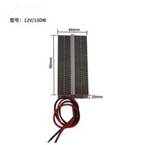 소라게온열등 인도소라게 러그소라게 사육장 히팅 램프 1개 12V 150W / 300W 24V PTC 발열체 히터 플레이트, 01 12V 150W