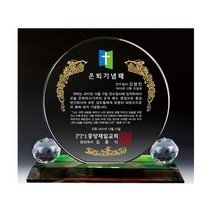 화이트크리스탈상패 4-2 (교회상패전문)