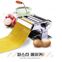 스테인레스 가정용 국수기계 파스타 칼국수 제조기 면뽑는기계