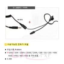 상담용 이어셋 RTH-203f 통화품질우수 모임스톤 IP폰 마이텔 키폰호환, 34B젠더+이어셋