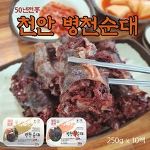50년전통 천안 아우내 병천순대 250g 야채 찰 순대 모듬 4팩, 병천야채순대 250g x 10팩