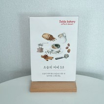 원목 나무아크릴 메뉴판 제작 테이블메뉴판 쇼케이스 아크릴스탠드 POP꽂이 T형 세로 나무A6, A6