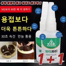 [1+1]다용도 만능 접착제 20g*2/4/6 강력 유성 접착제 가죽접착제 순간 접착제 목공풀, 20g*4