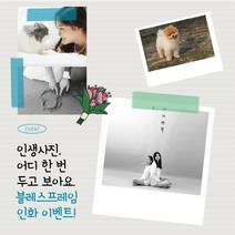 사진인화 핸드폰 카톡전송 스마트폰 스노우 증명사진 여권사진, 이미지풀(여백 있음&잘림 없음), 반광(스튜디오사진/일러스트/제품사진 추천), 미니(8.2x10.2cm)