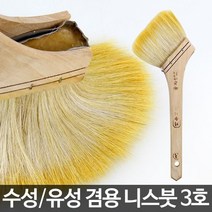 가구 방문 창틀 셀프 니스칠 니스붓 3호 도색용붓 도배붓