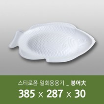 태양산업사 일회용 포장용기 음식포장 일회용접시 회접시 생선접시 붕어대 100개 1박스