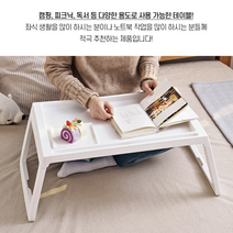 다용도접이식좌식테이블 침대테이블 피크닉테이블 접이식테이블 캠핑테이블 야외테이블 정원테이블, 화이트