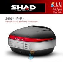 [SHAD] 샤드 SH50 탑박스 D0B5000, 없음