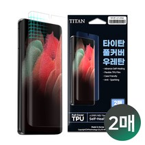 하이디 타이탄 풀커버 우레탄 강화필름, 1팩