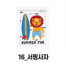 울트라패션 보석십자수 큐빅페인팅 세트 DIY 비즈공예 큐빅아트 취미생활 방탄보석십자수 십자수 패키지, 16_서핑사자, 1개