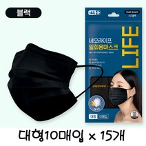 네오메디제약 네오라이프 일회용마스크 대형 10매입 국내생산 3중구조, 시크블랙, 15개