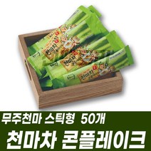 마시는식사 밥대신 천마콘프레이크 무주천마 아침대용 천마차콘플레이크 병문안선물 마시는한끼 아침시리얼 직장인아침 간편아침식사 아침밥대용 천마후레이크