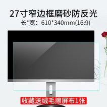 가성비 커브드모니터 듀얼모니터 모니터 컴퓨터 듀얼 27인치 듀얼 32인치 컴퓨터 27 컴퓨터 40인치 24인치 데스크탑 줌수업용, 스크럽 반사 방지 - 27 좁은 테 (16:9) 610